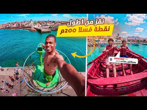 ولاد سلا حاكمين البحر طولا وعرضا أحفاد القراصنة