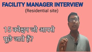 Facility Manager Interview