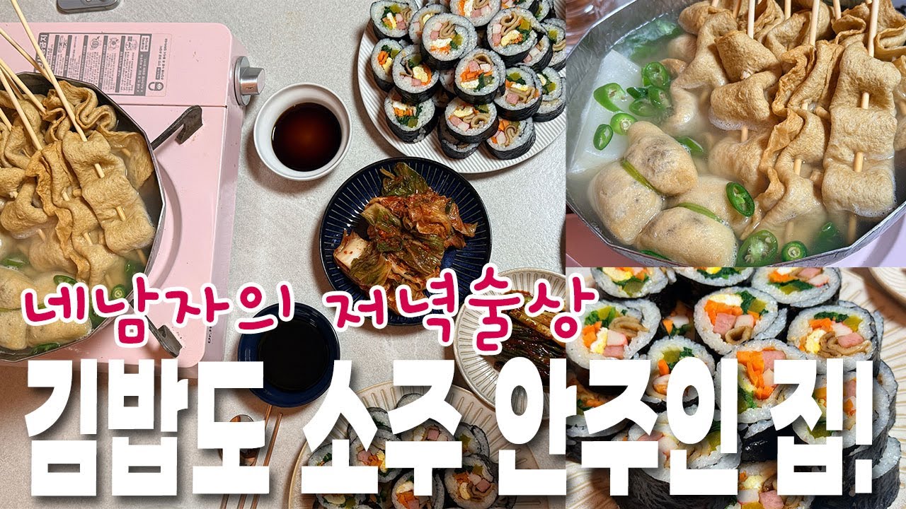 🍙Место, где кимбап — это ещё и закуска к соджу! Кимбап от мамы, самый простой вариант ролла.
