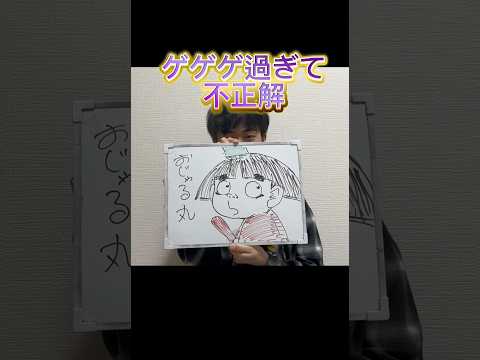 おじゃる丸ネタ3本 ネタ フリップ コント イラスト アニメ おじゃる丸 