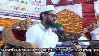 ঈদে মিলাদুন্নবীর সেরা ওয়াজ আলোচনায় আল্লামাহ ড. এস এম হুজ্জাতুল্লাহ নকশেবন্দী সাহেব