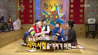 The Guru Show, Lee Mi-sook #07, 이미숙 20090204
