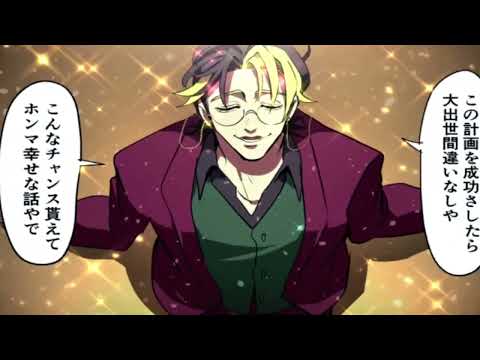 KICK BACK剣とは人斬り包丁(ヒューマンバグ大学mad歌)#ヒューマンバグ大学