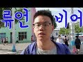 鍾翔宇 Xiangyu - 流言蜚語 Rumors and Slanders