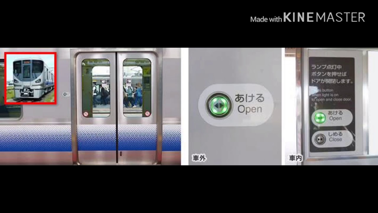 225系5100番台半自動ドア放送 Youtube