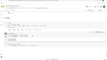 【第16回】プログラミング初心者のためのPython入門講座