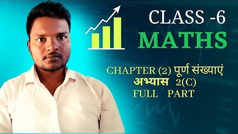 class 6 maths chapter 2c ।।up board math class 6 exercise 2c // अभ्यास 2c  full part