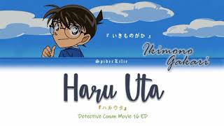 Detective Conan Movie 16 ED Full | Ikimono gakari 「いきものがか」- Haru Uta『ハルウタ』| (Kan/Rom/Eng) Lyrics