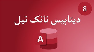 Database Projects 8 Homepage and SignIn forms پروژه دیتابیس ۸ صفحه اصلی و ورود