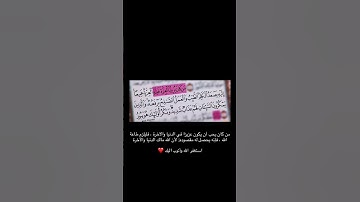 #الله #محمد #islam #السعودية #قرآن #القرآن_الكريم #ماهر_المعيقلي #مكة #كتاب_الله #تلاوات #gaming