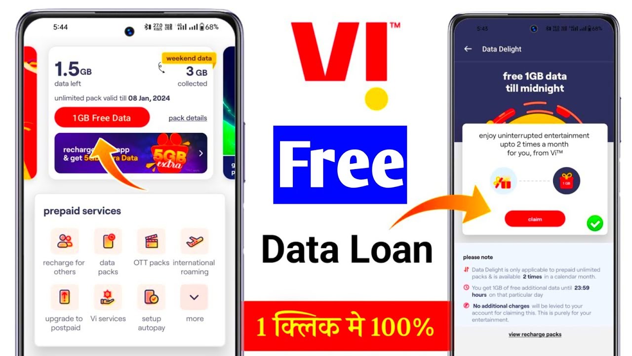 vi me 1gb data free kaise le | vi me 1gb data free kaise le call karke | फ्री vi डाटा लोन| vi 1gb