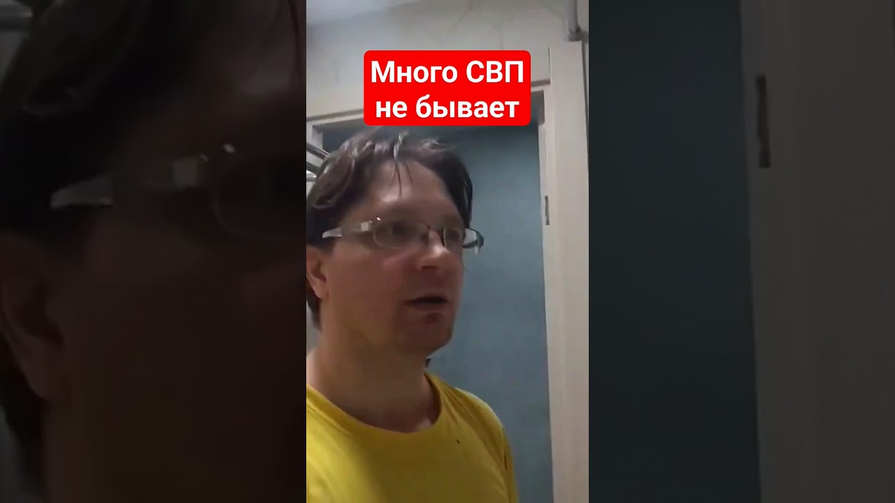 Много СВП 