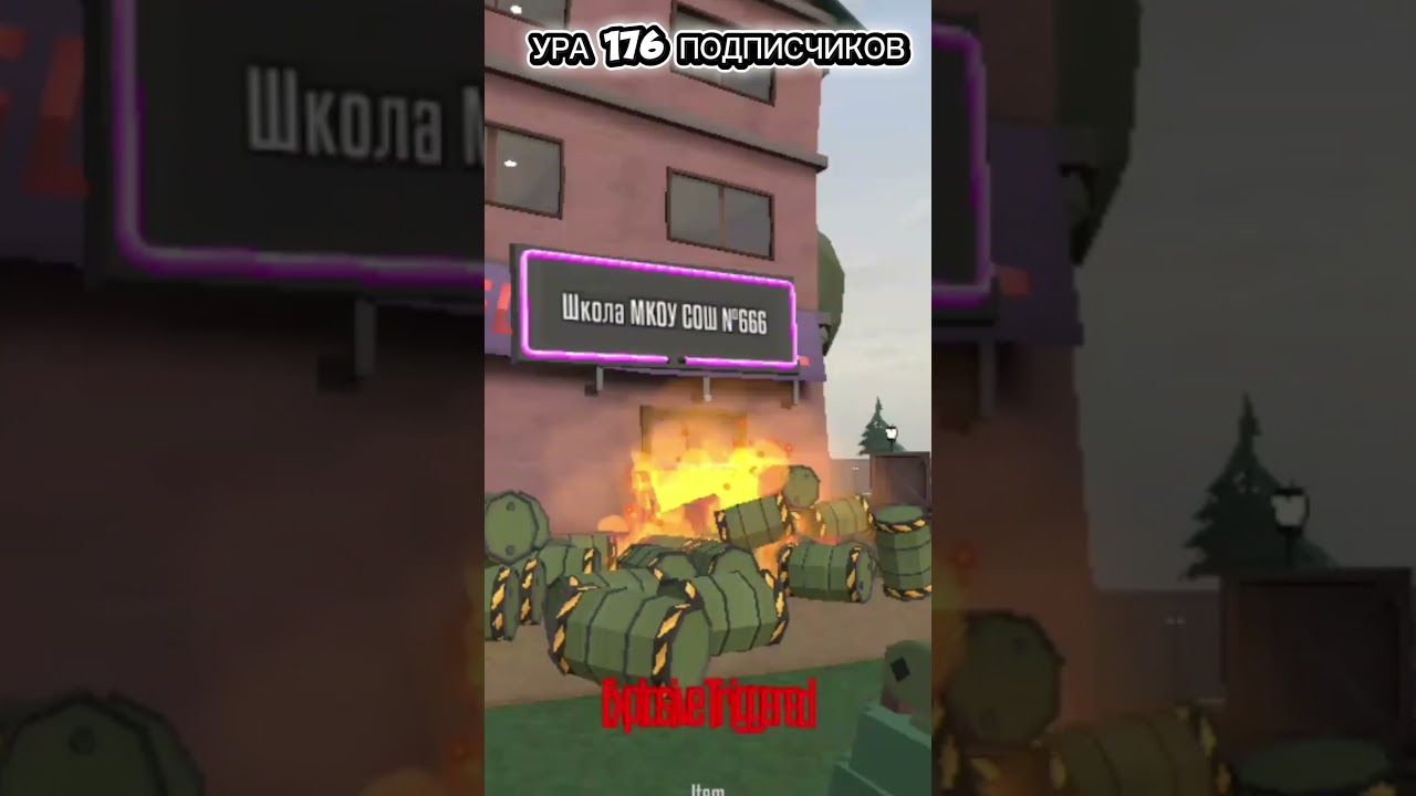 ура 176 подписчиков 