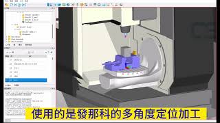 ZW3D 外部NC代碼機床仿真