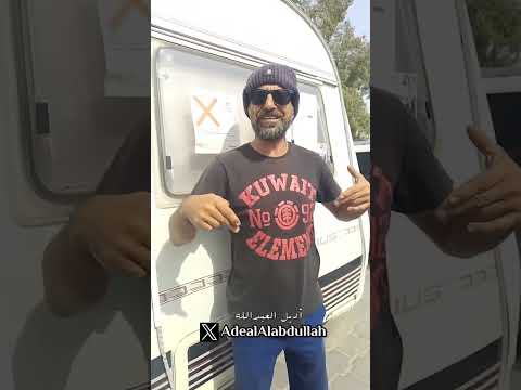 المواطن الكويتي صباح معلم سابق ١٤ سنة يعيش في الشارع لمن يرغب بمساعدته والتواصل معه 92283050 