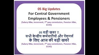 05 Big Updates For Central Government Employees & Pensioners