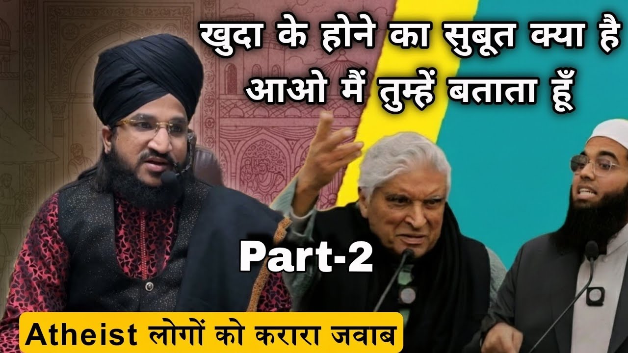 Does God Exist? Khuda Ke Hone Ka Saboot Kya Hai Sunlo | Part - 2 | Mufti Salman Azhari #islam 