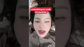 เทคนิคพิชิตใจลูกค้าสปาหรือสำราญระดับโลก #เรือสำราญ #howto #สปา #massage #motivation
