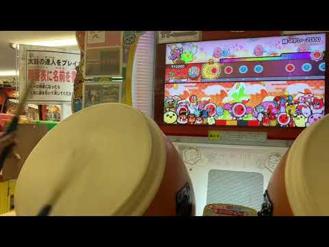 続･〆ドレー竹