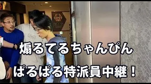 Download 鮫島vsてるちゃんぴん ふわっち配信者の税金問題を追及する １２月１４日 Mp4 Mp3