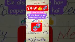 🧬 DNA most important ques 💯% #dna replication #dnasample #dnastructure