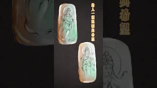 哈軒翡翠| 朋友們來看看兩塊“蔥油餅”怎麽設計 #翡翠#玉器#珠寶玉器#玉石#緬甸翡翠#翡翠原石#切石頭