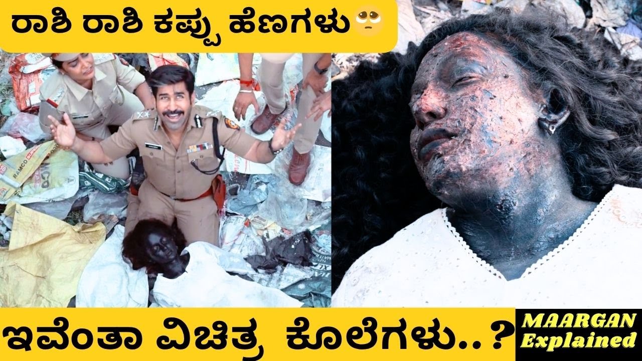 Maargan Movie Explained in kannada