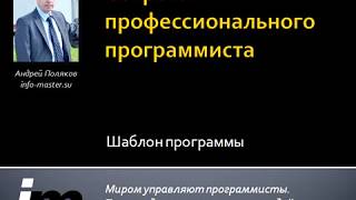 картинка: Шаблон программы