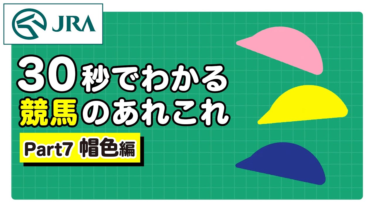 超希少】【非売品】JRA 帽子 （最後の一つ） 超希少】【非売品】JRA