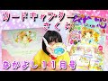 【カードキャプターさくら】なかよし１１月号の付録を紹介♪☆レターセット☆Card Captor Sakura☆