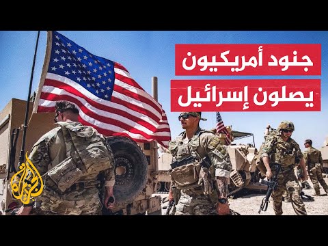 مسؤول أمريكي: قوات أمريكية بدأت بالوصول إلى إسرائيل  لتنسيق دخول المساعدات إلى غزة