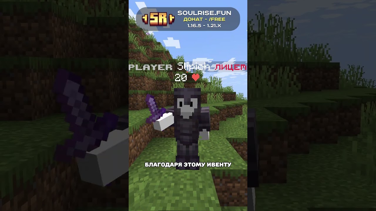 Айпи: soulrise.fun 