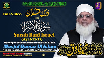 Surah Bani Israel Ayat-11-15 Full-Video سورة بنى اسرائيل Pir Syed Muhammad Farooq Shah Sialvi