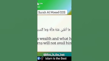 Surah Al-Masad (سورة المسد) ||Sheikh Shuraim ||Islam is the best ||