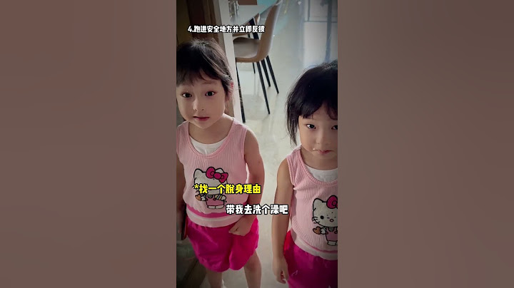 家里藏人了怎么办？这份自救指南一定要收藏！#人类高质量暑假 #妈卡爸卡养娃宝典 #记录与小神兽的夏天