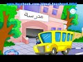 أنشودة مائدة الطعام دار القمر By أجمل أناشيد الأطفال أنشودة مائدة الطعام دار القمر By أجمل أناشيد الأطفال