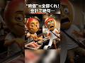 "時価"の意味を勘違いした外国人マンゴー、会計で人生が終わる