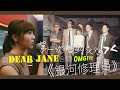 【阿冰】繼MV之後同Dear Jane合唱《銀河修理員》!! // 記錄第一次唱歌表演前前後後 :p