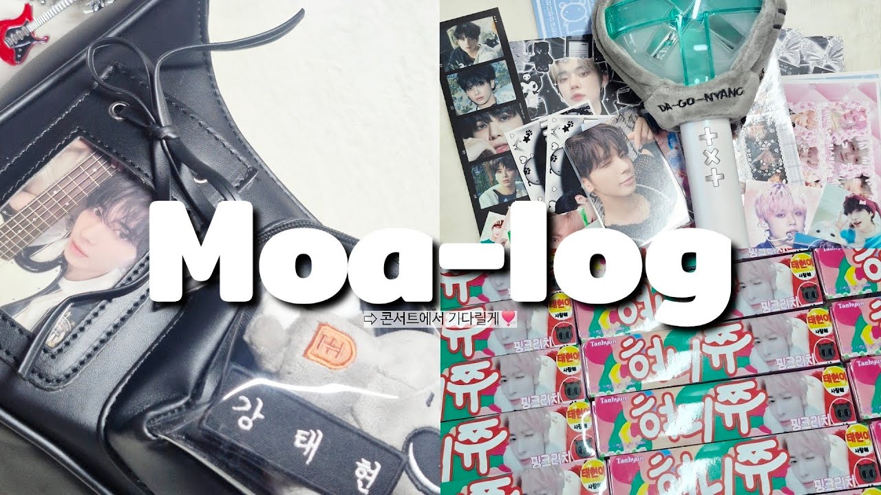 막콘 가는 모아의 콘서트 짐싸기❣️ | 모아로그 | 모아 | TXT | 투바투 | 모아콘 | 콘서트 짐싸기 | 덕질