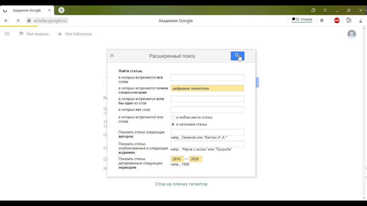 Гугл Академия - YouTube