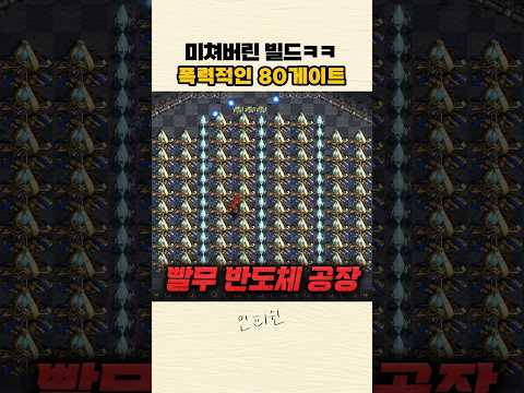 빨무 80게이트 미친 물량