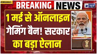 Online Gaming Bill: Betting Apps पर सरकार का एक्शन! Full Update | Dream 11 | Betting Aps | PM Modi screenshot 4