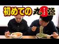 【初めての丸源ラーメン】原西を連れて激ウマラーメンを食べに行ってきた！
