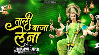 DJ DHAMMU_RAIPUR TALI BAJA LENA (EDM DROP 2024)