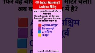 🧠 &quot;UPSC CSAT Logical Reasoning Challenge!&quot; #csat #upsc2025 #learnxwithgeyash