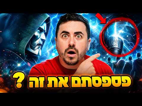 Is this the end of the Avengers? Breaking down the insane Avengers: Doomsday trailer!