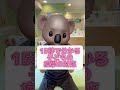 痙攣の対応#shorts