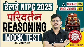 RRB NTPC New Vacancy 2025 | RRB NTPC Reasoning Classes | Reasoning mock test | Vinay Sir