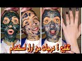 ماسك واسكراب من المطبخ لتفتيح البشره والجسم والرقبه والايد والاماكن الحساسه هتنوري من اول استخدام