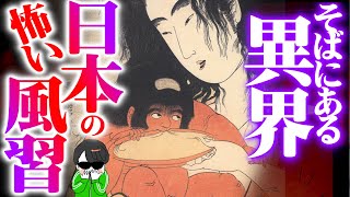 なぜ怖れる？闇だらけの【日本の風習】霊が水辺に現れる理由って？
